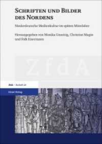 Schriften und Bilder des Nordens : Niederdeutsche Medienkultur im späten Mittelalter (Zeitschrift für deutsches Altertum und deutsche Literatur, Beihefte Band 28) （2019. XII, 208 S. 16 Farbtafeln. 240.0 mm）