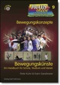 Bewegungskünste, m. CD-ROM : Ein Handbuch für Schule, Studium und Verein (Praxisideen - Schriftenreihe für Bewegung, Spiel und Sport Bd.9) （2003. 180 S. m. zahlr. Abb. 21 cm）