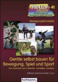 Geräte selbst bauen für Bewegung, Spiel und Sport : Eine Werkstatt zum Entwerfen, Herstellen und Erproben (Praxisideen - Schriftenreihe für Bewegung, Spiel und Sport 41) （1., Auflage. 2010. 204 S. 21 cm）