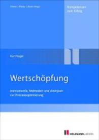 Wertschöpfung : Instrumente, Methoden und Analysen zur Prozessoptimierung (Kompetenzen zum Erfolg) （2014. 172 S. 24 cm）
