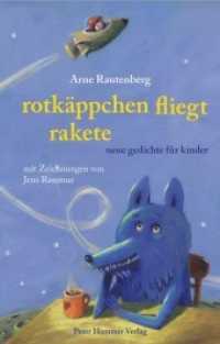 Rotkäppchen fliegt Rakete : Neue Gedichte für Kinder （2017 48 S.  23.7 cm）