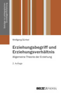 Erziehungsbegriff und Erziehungsverhältnis : Allgemeine Theorie der Erziehung Band 1 (Beiträge zur pädagogischen Grundlagenforschung) （2. Aufl. 2013. 184 S. 232 mm）