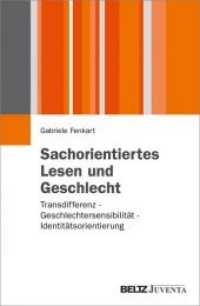 Sachorientiertes Lesen und Geschlecht : Transdifferenz - Geschlechtersensibilität - Identitätsorientierung （2012. 258 S. 229 mm）