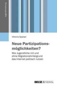 Neue Partizipationsmöglichkeiten? : Wie Jugendliche mit und ohne Migrationshintergrund das Internet politisch nutzen (Jugendforschung) （2013. 356 S. 229 mm）