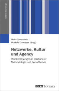 Netzwerke, Kultur und Agency : Problemlösungen in relationaler Methodologie und Sozialtheorie (Edition Soziologie) （2017. 382 S. 231 mm）
