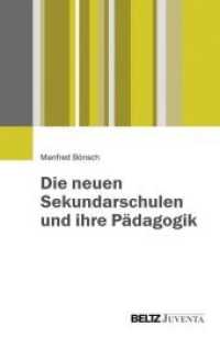 Die neuen Sekundarschulen und ihre Pädagogik : Grundstrukturen und Gestaltungsideen （2015. 209 S. 230 mm）