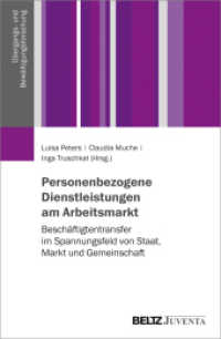 Personenbezogene Dienstleistungen am Arbeitsmarkt : Der Beschäftigungstransfer im Spannungsfeld von Staat, Markt und Gemeinschaft (Übergangs- und Bewältigungsforschung) （2018. 225 S. 230 mm）