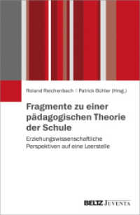 Fragmente zu einer pädagogischen Theorie der Schule : Erziehungswissenschaftliche Perspektiven auf eine Leerstelle （2017. 224 S. 4 schw.-w. Abb., 4 schw.-w. Tab. 236 mm）