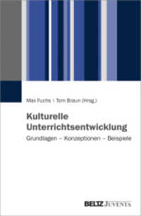 Kulturelle Unterrichtsentwicklung : Grundlagen - Konzeptionen - Beispiele （2018. 386 S. 231 mm）