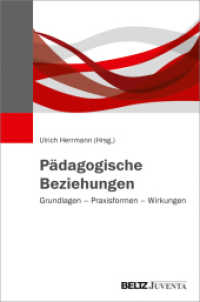 Pädagogische Beziehungen : Grundlagen - Praxisformen - Wirkungen （2019. 330 S. 232 mm）