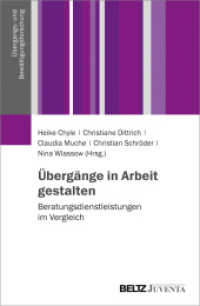 Übergänge in Arbeit gestalten : Beratungsdienstleistungen im Vergleich (Übergangs- und Bewältigungsforschung) （2020. 336 S. 231 mm）