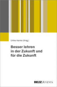 Besser lehren in der Zukunft und für die Zukunft （2019. 174 S. 230 mm）