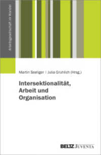 Intersektionalität, Arbeit und Organisation (Arbeitsgesellschaft im Wandel) （2019. 210 S. 232 mm）