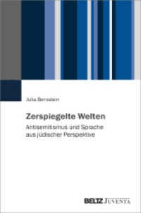 Zerspiegelte Welten : Antisemitismus und Sprache aus jüdischer Perspektive （2023. 135 S. 231 mm）