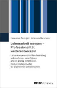 Lehrerarbeit messen - Professionalität weiterentwickeln : Lehrerkompetenz im Berufseinstieg wahrnehmen, einschätzen und im Dialog reflektieren. Ein Kompetenzmodell für beginnende Lehrpersonen （2022. 200 S. 231 mm）