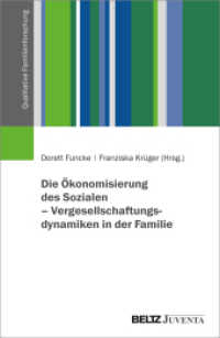 Die Ökonomisierung des Sozialen - Vergesellschaftungsdynamiken in der Familie (Qualitative Familienforschung) （2023. 286 S. 230 mm）