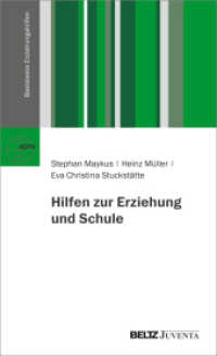 Hilfen zur Erziehung und Schule (Basistexte Erziehungshilfen) （2023. 330 S. 207 mm）