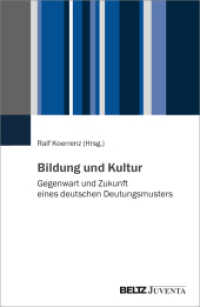 Bildung und Kultur : Gegenwart und Zukunft eines deutschen Deutungsmusters （2024. 106 S. 231 mm）