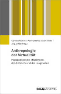 Anthropologien der Virtualität : Pädagogiken der Möglichkeit, des Entwurfs und der Imagination （2024. 292 S. 230 mm）