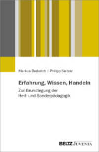 Erfahrung, Wissen, Handeln : Zur Grundlegung der Heil- und Sonderpädagogik （2024. 321 S. 232 mm）