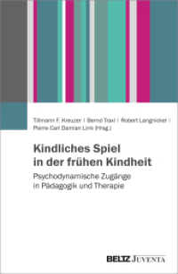 Kindliches Spiel in der frühen Kindheit : Psychodynamische Zugänge in Pädagogik und Therapie （2025. 300 S. 230 mm）