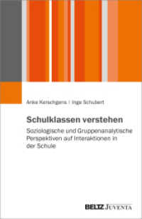 Schulklassen verstehen : Soziologische und gruppenanalytische Perspektiven auf Interaktionen in der Schule （2025. 167 S. 230 mm）
