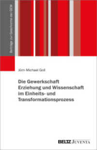 Die Gewerkschaft Erziehung und Wissenschaft im Einheits- und Transformationsprozess (Beiträge zur Geschichte der GEW) （2025. 375 S. 232 mm）