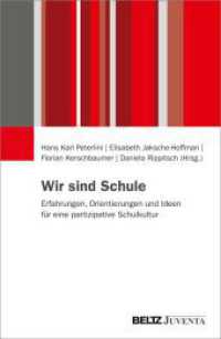 Wir sind Schule : Erfahrungen, Orientierungen und Ideen f&uuml;r eine partizipative Schulkultur - ein Forschungsbericht (Erfahrungsorientierte Bildungsforschung)