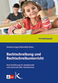 Rechtschreibung und Rechtschreibunterricht : Eine Einführung für Studierende und Lehrende aller Schulformen (Schulpädagogik) （1., Aufl. 2013. 301 S. 23 cm）