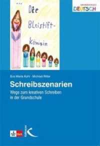 Schreibszenarien : Wege zum kreativen Schreiben in der Grundschule （5. Aufl. 2010. 144 S. 23 cm）