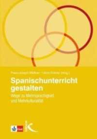 Spanischunterricht gestalten : Wege zu Mehrsprachigkeit und Mehrkulturalität （2011. 125 S. 23 cm）