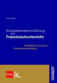 Kompetenzentwicklung im Französischunterricht : Standards umsetzen - Persönlichkeit bilden (Handlungswissen Unterricht) （1., Aufl. 2007. 160 S. 23 cm）