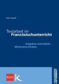 Textarbeit im Französischunterricht : Aufgaben entwickeln - Motivation fördern (Handlungswissen Unterricht) （1., Aufl. 2007. 159 S. 23 cm）