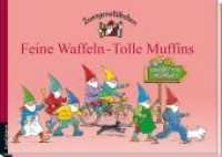 Zwergenstübchen Feine Waffeln - Tolle Muffins (Zwergenstübchen) （6. Aufl. 2022. 64 S. durchgehend farbig Ill. 21 x 29.7 cm）