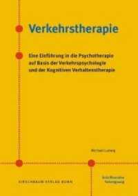 Verkehrstherapie : Eine Einführung in die Psychotherapie auf Basis der Verkehrspsychologie und der Kognitiven Verhaltenstherapie (Schriftenreihe Fahreignung) （2017. 298 S. 210 mm）