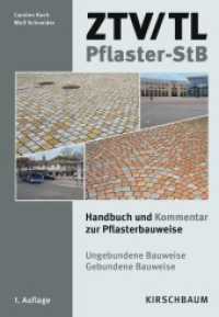 ZTV/TL Pflaster-StB : Handbuch und Kommentar zur Pflasterbauweise （2023. 688 S. 25 cm）