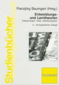 Entwicklungs- und Lerntheorien : Erläuterungen, Texte, Arbeitsaufgaben (Studienbücher Erziehungswissenschaft Bd.2) （2. Aufl. Nachdr. 2007. 285 S. m. Abb. 21 cm）