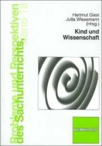 Kind und Wissenschaft (Probleme und Perspektiven des Sachunterrichts Bd.18) （2008. 314 S. 21 cm）