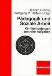 Pädagogik und Soziale Arbeit : Kernkompetenzen zentraler Aufgaben （2009. 184 S. 21 cm）