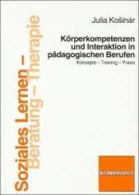 Körperkompetenzen und Interaktionen in pädagogischen Berufen : Konzepte - Training - Praxis (Soziales Lernen - Beratung - Therapie) （2009. 216 S. 21 cm）