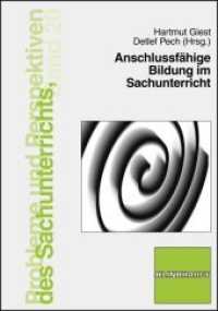 Anschlussfähige Bildung im Sachunterricht (Probleme und Perspektiven des Sachunterrichts Bd.20) （2010. 222 S. 21 cm）