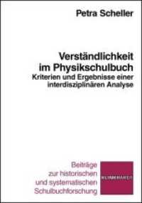 Verständlichkeit im Physikschulbuch : Kriterien und Ergebnisse einer interdisziplinären Analyse (Beiträge zur historischen und systematischen Schulbuchforschung) （2010. 324 S. 23,5 cm）