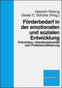 Förderbedarf in der emotionalen und sozialen Entwicklung : Prävention, Interdisziplinarität und Professionalisierung （2010. 296 S. 21 cm）