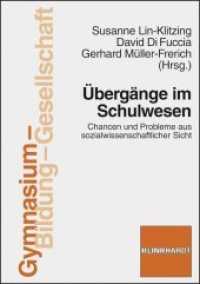 Übergänge im Schulwesen : Chancen und Probleme aus sozialwissenschaftlicher Sicht (Gymnasium - Bildung - Gesellschaft) （2010. 190 S. 21 cm）