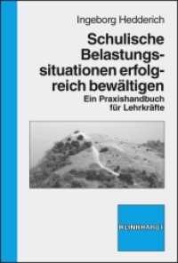 Schulische Belastungssituationen erfolgreich bewältigen : Ein Praxishandbuch für Lehrkräfte （2011. 207 S. 21 cm）