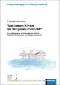 Was lernen Kinder im Religionsunterricht? : Eine fallbezogene und thematische Analyse kindlicher Rezeptionen von Religionsunterricht (klinkhardt forschung. Religionspädagogische Bildungsforschung) （2012. 394 S. 23.5 cm）