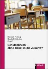 Schulabbruch : Ohne Ticket in die Zukunft （2012. 272 S. 21 cm）