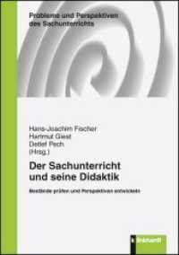 Der Sachunterricht und seine Didaktik : Bestände prüfen und Perspektiven entwickeln (Probleme und Perspektiven des Sachunterrichts 23) （2013. 240 S. 21 cm）