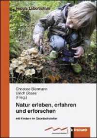 Natur erleben, erfahren und erforschen : mit Kindern im Grundschulalter (IMPULS Laborschule 7) （2013. 168 S. 210 mm）