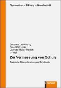 Zur Vermessung von Schule : Empirische Bildungsforschung und Schulpraxis (Gymnasium - Bildung - Gesellschaft) （2013. 208 S. 21 cm）